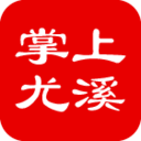 掌上尤溪 LOGO-APP點子