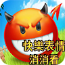 快乐表情消消看 休閒 App LOGO-APP開箱王