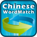 Chinese WordMatch 教育 App LOGO-APP開箱王