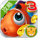 捕鱼达人3攻略 LOGO-APP點子