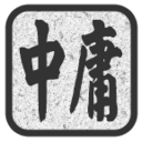 中庸听读 LOGO-APP點子