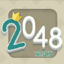 2048之军旗 LOGO-APP點子