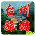 台州旅游 LOGO-APP點子