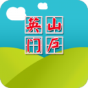 英山门户 LOGO-APP點子