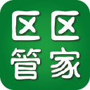 区区管家 LOGO-APP點子