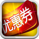 电子优惠券 LOGO-APP點子