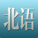 掌上北语 新聞 App LOGO-APP開箱王