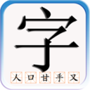 宝宝学汉字 LOGO-APP點子