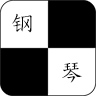 别踩白块儿钢琴版 LOGO-APP點子