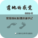 落地的感觉 書籍 App LOGO-APP開箱王