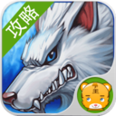 时空猎人攻略 網游RPG App LOGO-APP開箱王