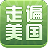 走遍美国 LOGO-APP點子