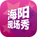 海阳现场秀 LOGO-APP點子