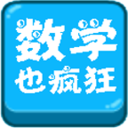 数学也疯狂 LOGO-APP點子