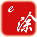 易涂 LOGO-APP點子