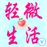 轻微生活 LOGO-APP點子