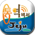 济州岛旅游 ezTalky LOGO-APP點子