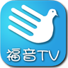 福音TV LOGO-APP點子