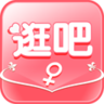 逛吧女士版 LOGO-APP點子