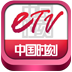 中国时刻eTV 媒體與影片 App LOGO-APP開箱王