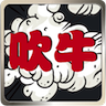 吹牛 LOGO-APP點子