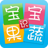 宝宝识果蔬 LOGO-APP點子