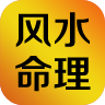 风水命理 LOGO-APP點子