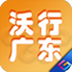 沃行广东 LOGO-APP點子