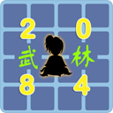 2048之武林争霸 LOGO-APP點子