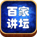 百家讲坛1 LOGO-APP點子