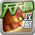 傲世西游攻略 網游RPG App LOGO-APP開箱王