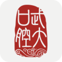 武大口腔医院 LOGO-APP點子