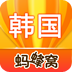 韩国游记攻略 LOGO-APP點子