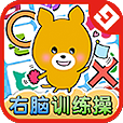 右脑训练操 LOGO-APP點子