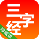 极品三字经 教育 App LOGO-APP開箱王