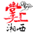 掌上湘西 LOGO-APP點子