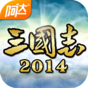 阿达三国志2014 LOGO-APP點子