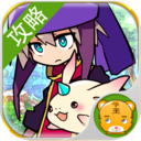 梅露可物语攻略 網游RPG App LOGO-APP開箱王