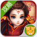 神雕侠侣攻略 網游RPG App LOGO-APP開箱王