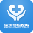 深圳博爱医院 LOGO-APP點子