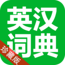 极品英汉词典 LOGO-APP點子