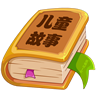 六一儿童故事 教育 App LOGO-APP開箱王