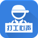 打工心声 LOGO-APP點子