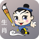 宝宝涂鸦-十二生肖 LOGO-APP點子