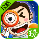 找你妹2攻略 網游RPG App LOGO-APP開箱王