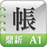 云商务A1（Pad版） v1.6 LOGO-APP點子