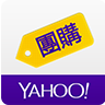 yahoo！香港团购 LOGO-APP點子