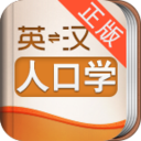 外教社人口学英语词典 LOGO-APP點子