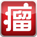 肿瘤医生 LOGO-APP點子