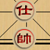 象棋 棋類遊戲 App LOGO-APP開箱王